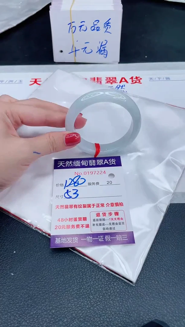 未镶嵌手镯翡翠1280.00