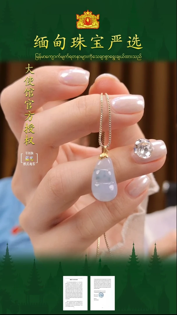 翡翠18K金镶嵌吊坠(不含链)缅甸珠宝严选TXB
