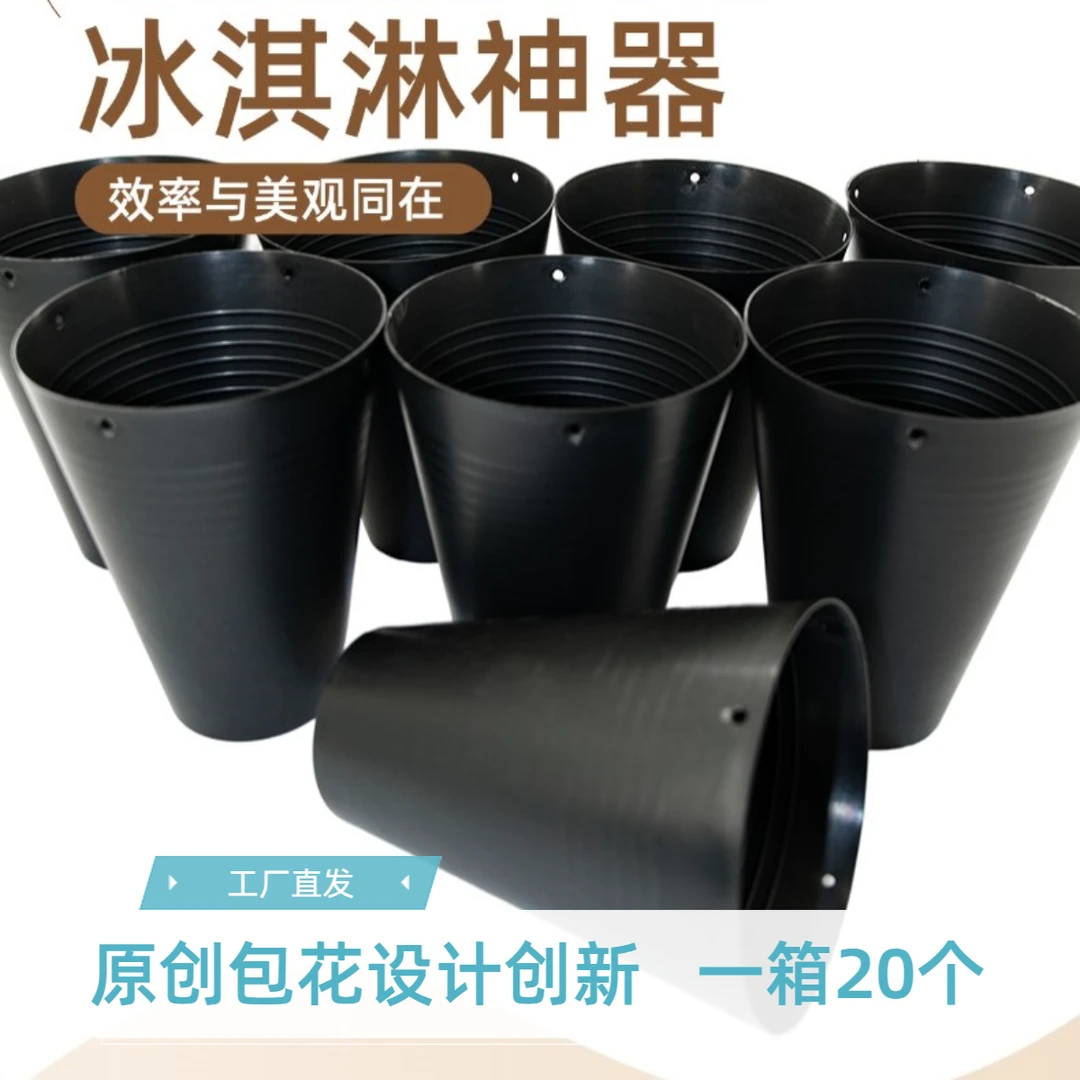 【微花宝】冰激凌原创包花神器甜筒冰淇淋万花筒包花一体插花神器