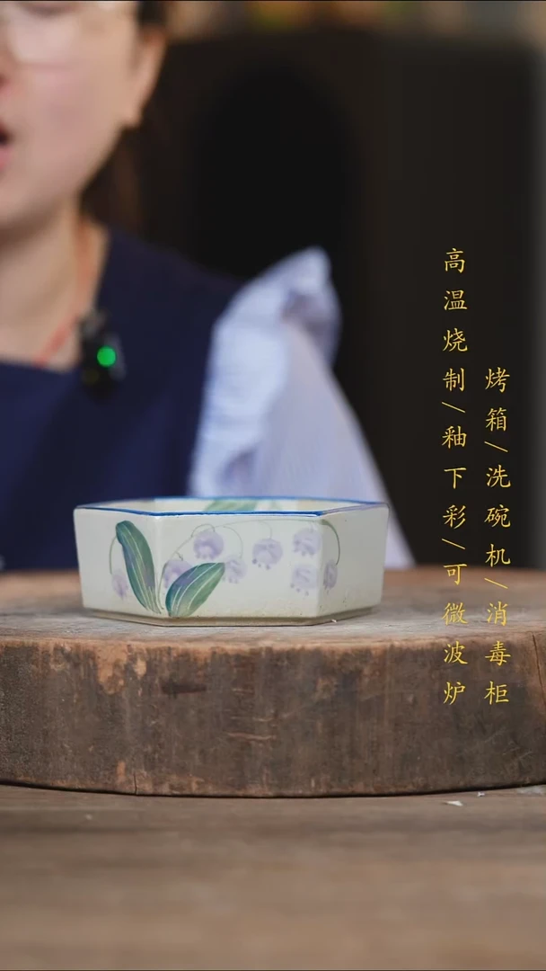 瓷片景德镇高温釉下彩（食品级）