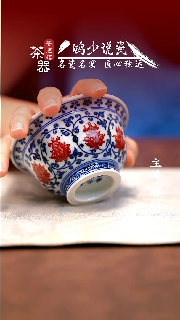 永明尚玩缠枝红花心压手