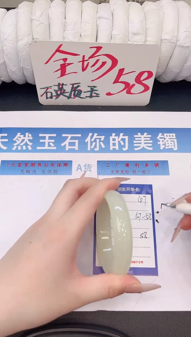 未镶嵌手镯石英质玉H47微色差