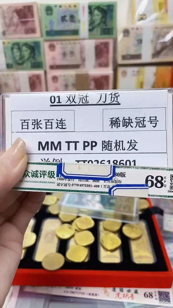【01双冠刀货】MM，TT，KK等随机