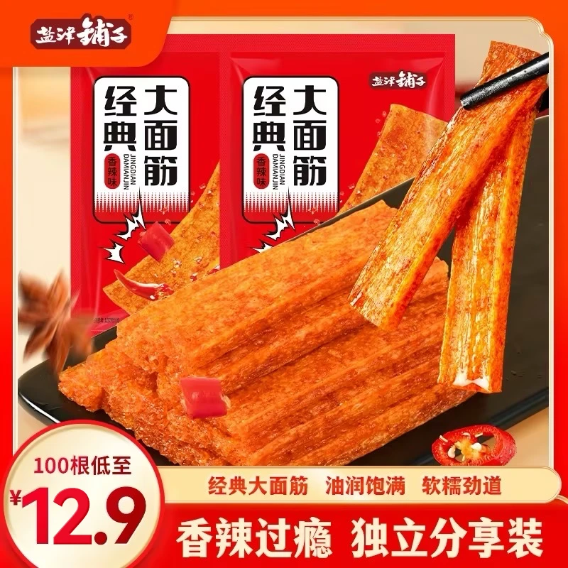 盐津铺子大面筋辣条调味面制品零食