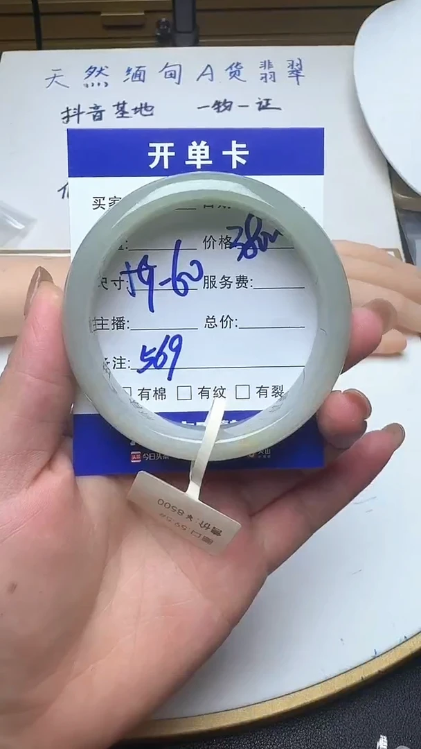 未镶嵌手镯翡翠569翡翠