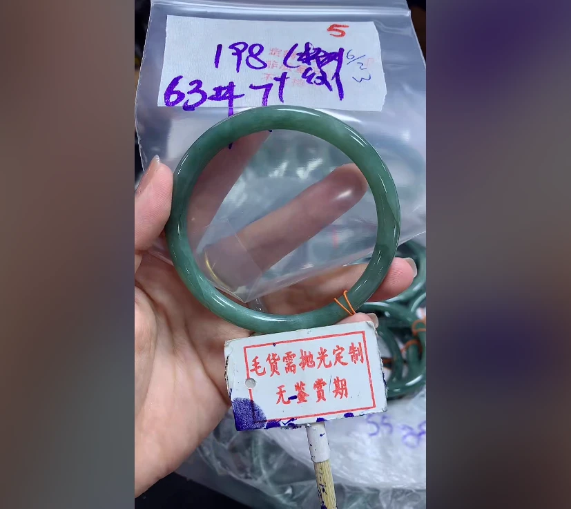 【缅甸翡翠行】翡翠手镯圈口毛货需精细抛5多样性发1件198元