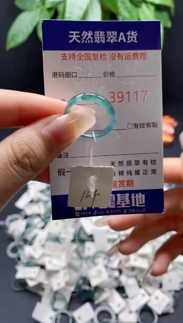 翡翠戒指未镶嵌 天然翡翠戒圈9117