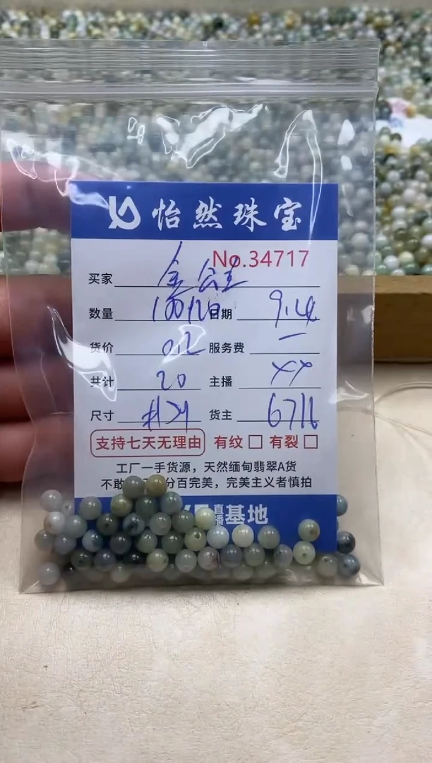 未镶嵌手链翡翠金*主34717