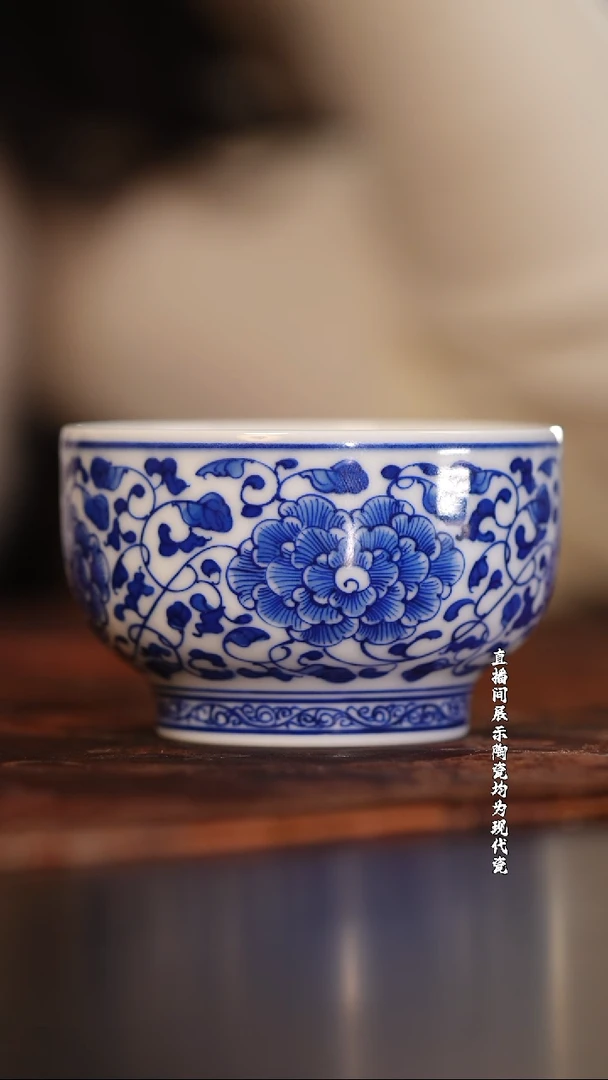 九段烧/妙手青花缠枝杯