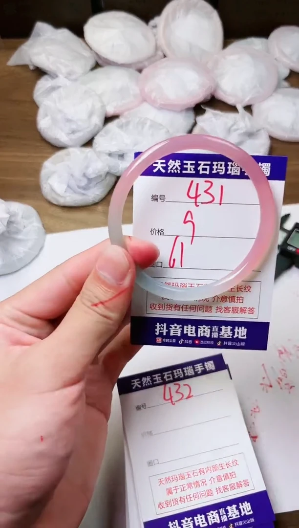 玛瑙/玉髓手镯未镶嵌431
