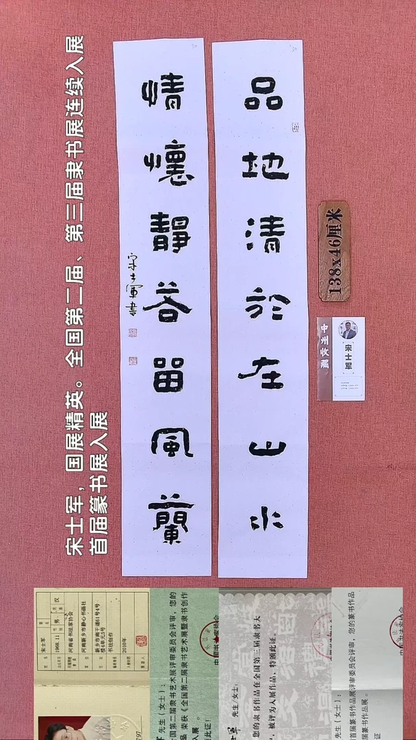 书法125        宋老师书法作品