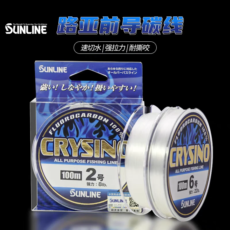 日本sunline桑濑碳线路亚线前导水晶100米鱼线子线船钓矶钓碳素线