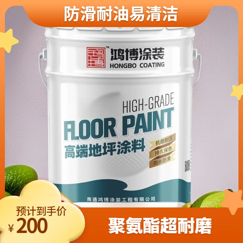 聚氨酯超耐磨5KG样品全国包邮，防滑耐水耐油，适用于防滑要求场所