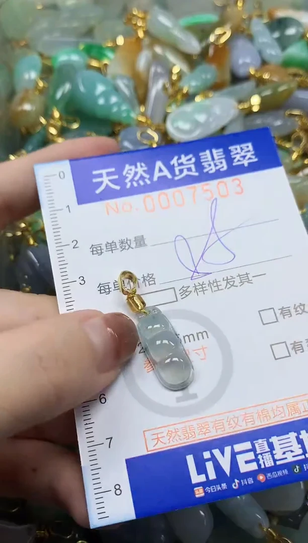 颈饰未镶嵌翡翠D****I天然A货翡翠