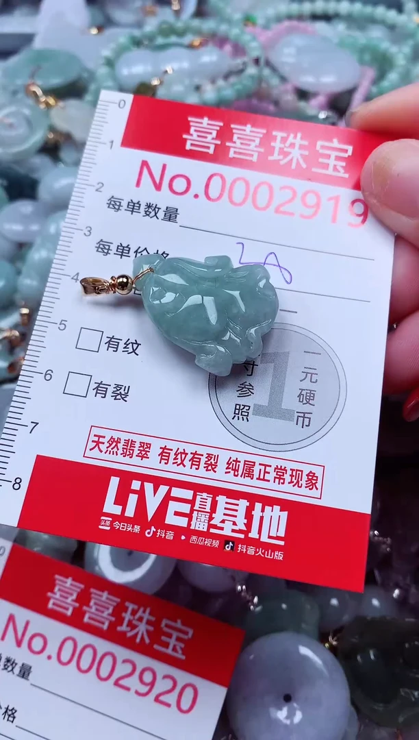 吊坠(不含链)未镶嵌翡翠2919