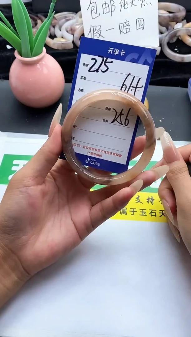 未镶嵌手镯石英质玉（金丝玉）275-61+