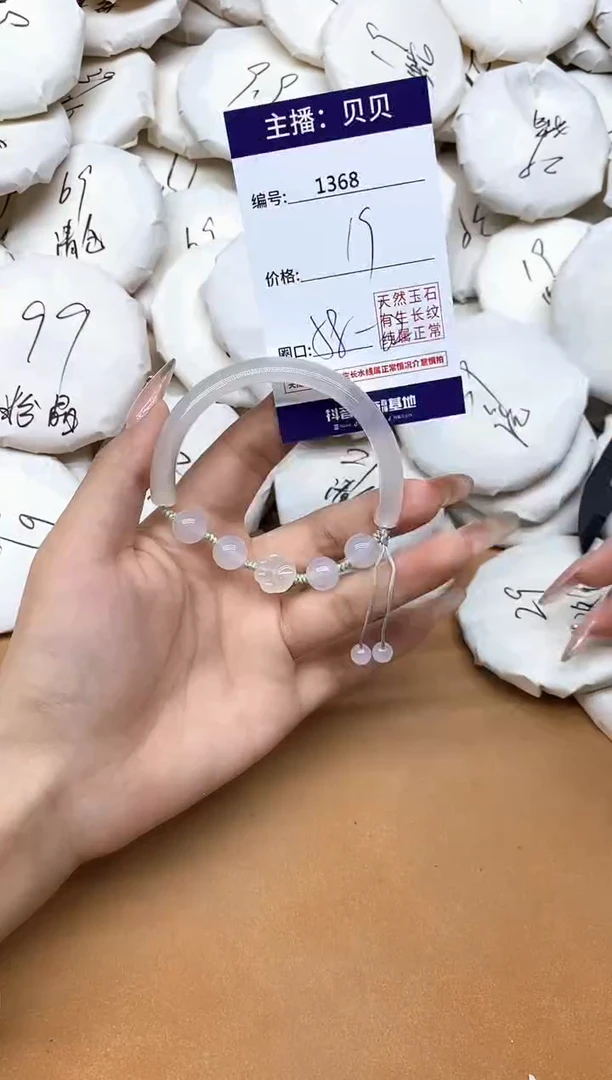 手镯玛瑙/玉髓未镶嵌1368