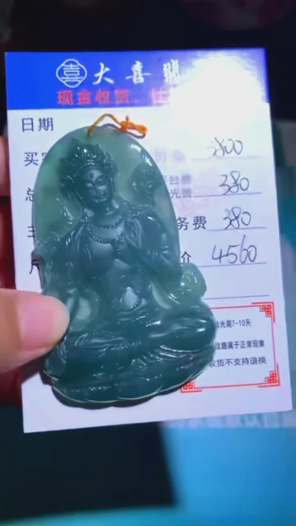 未镶嵌定制翡翠-毛货-不退不换-