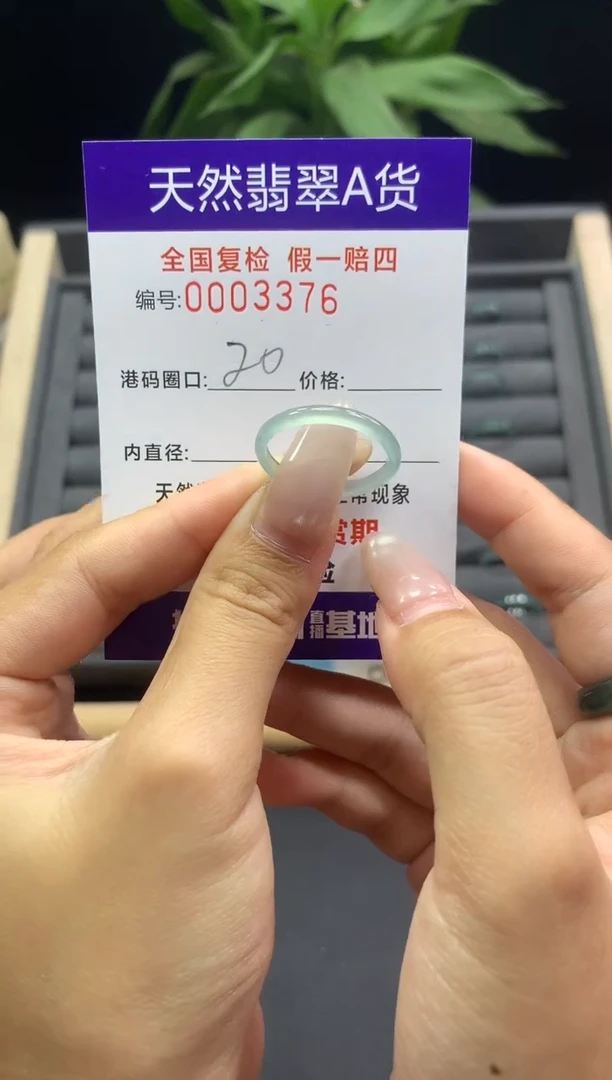 未镶嵌戒指翡翠天然  3376