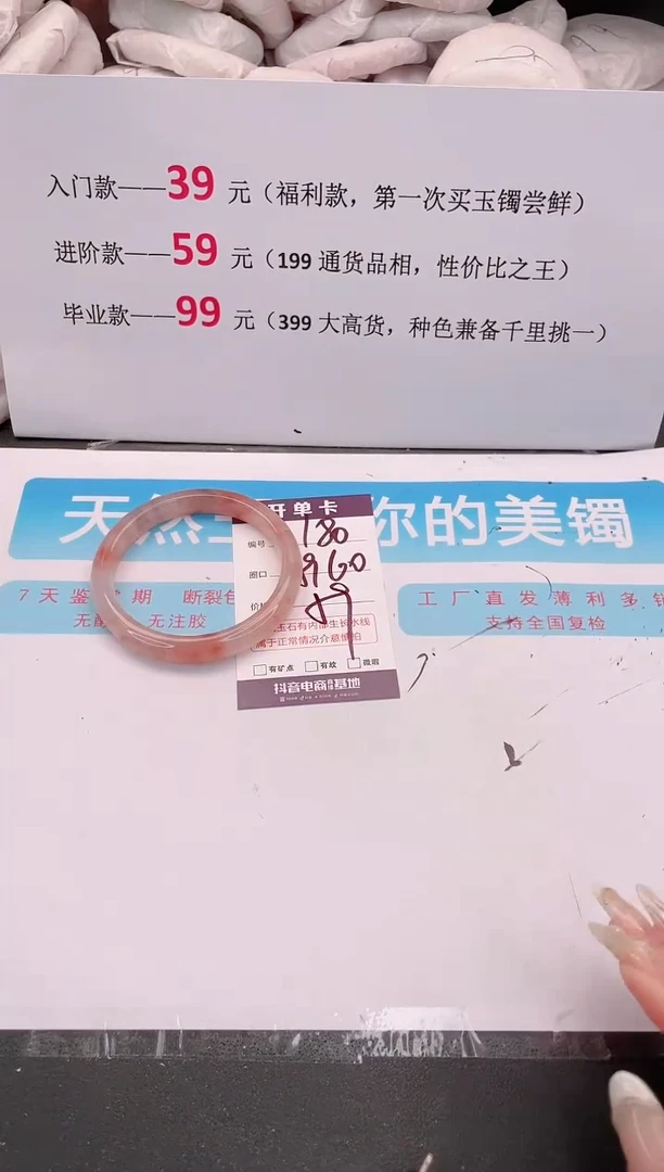 未镶嵌手镯石英质玉180