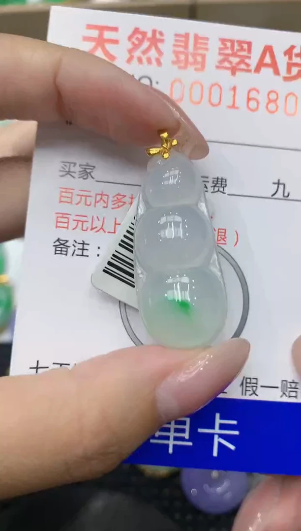 翡翠18K金镶嵌颈饰111111111111