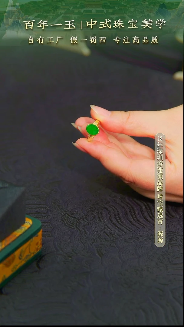 18K金镶嵌戒指翡翠18K金天然缅甸A货翡翠戒指-0667