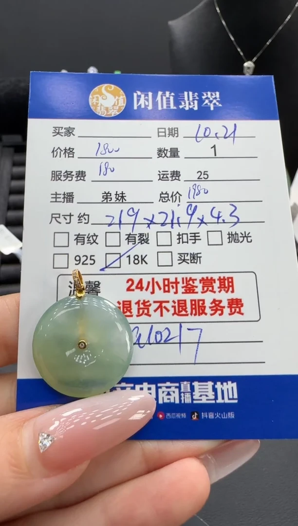 吊坠(不含链)18K金镶嵌翡翠翡翠吊坠