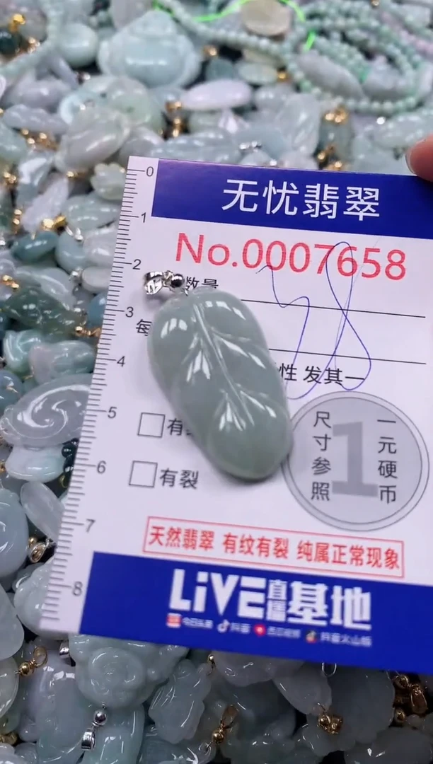 吊坠(不含链)未镶嵌翡翠7658