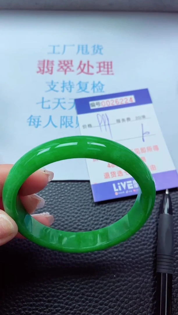 【闪购商品】 以实物为准000026224