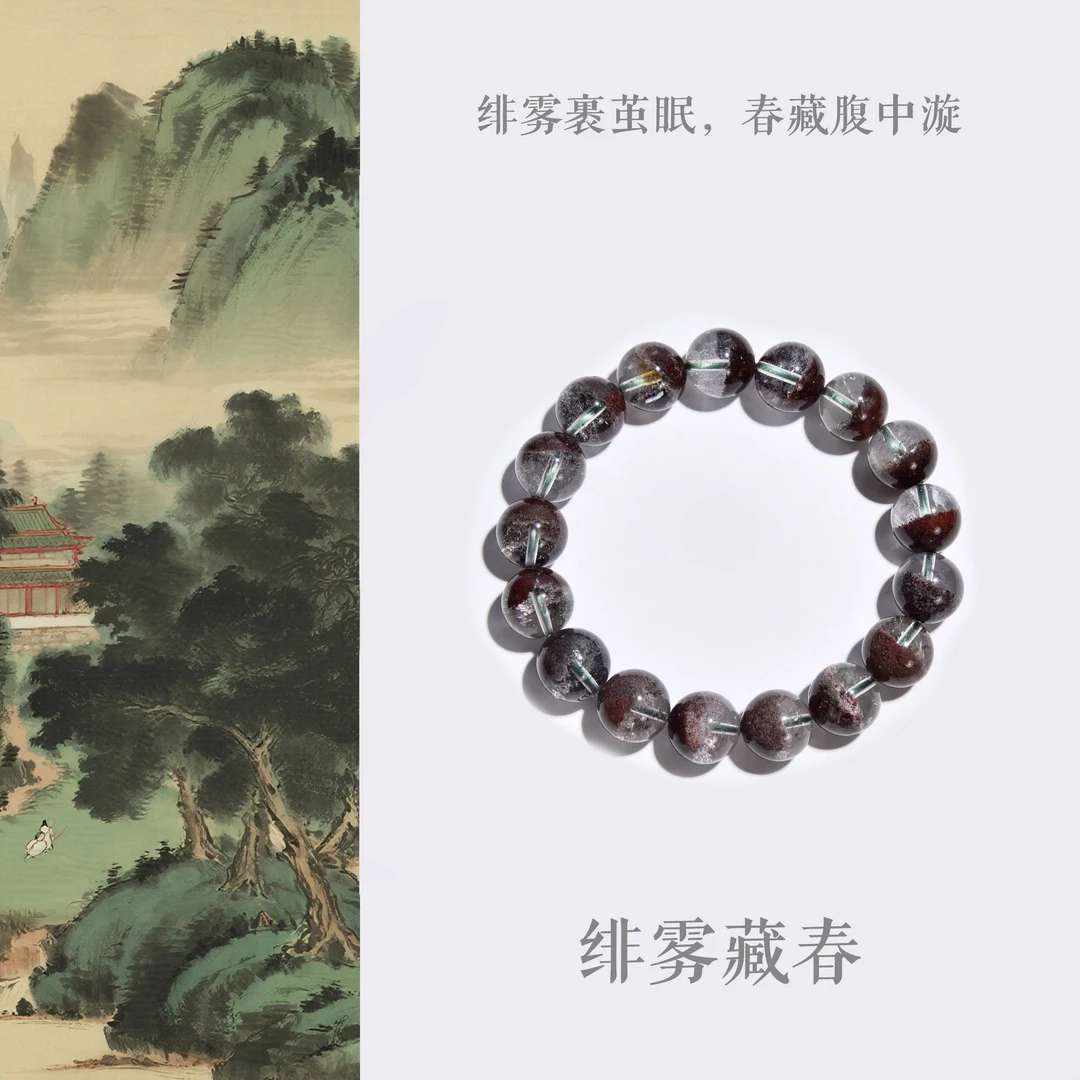 绯雾藏春|水晶手串国风原创设计