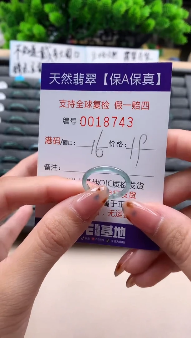未镶嵌戒指翡翠天然  18743