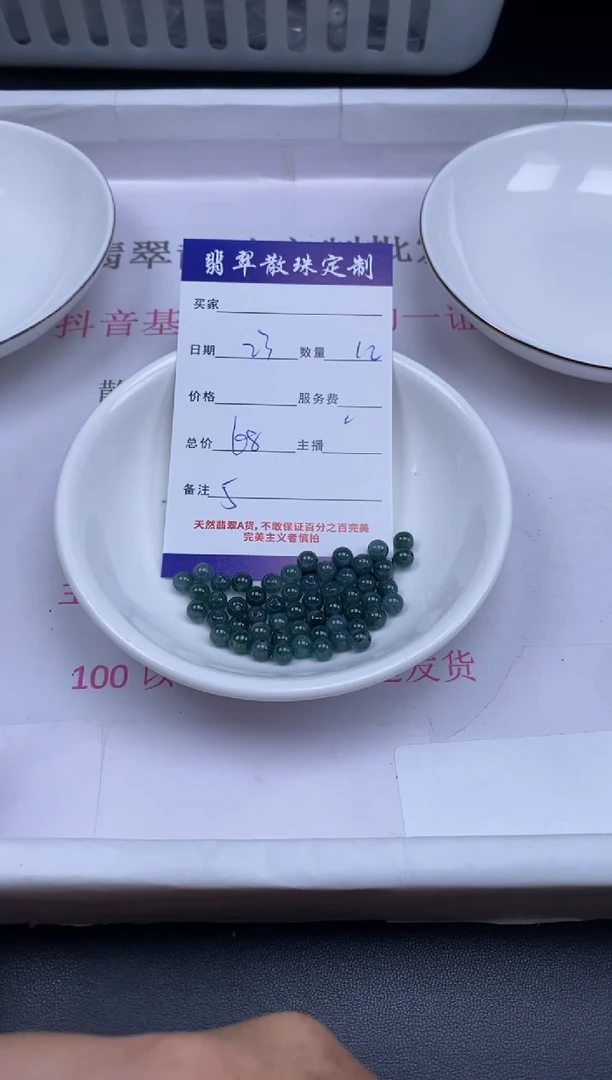 颈饰未镶嵌翡翠贞城散珠批发DIY编制
