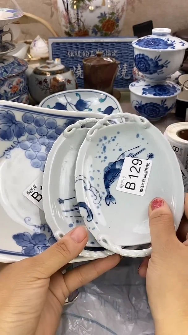 回流瓷器，默认微瑕B129