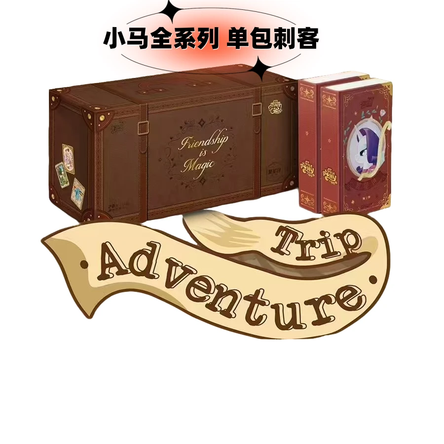 卡游【单包刺客】繁星辉月六趣影三小马宝莉收藏卡牌盲盒代拆DH