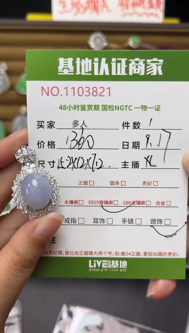 吊坠(不含链)银S925镶嵌翡翠多人
