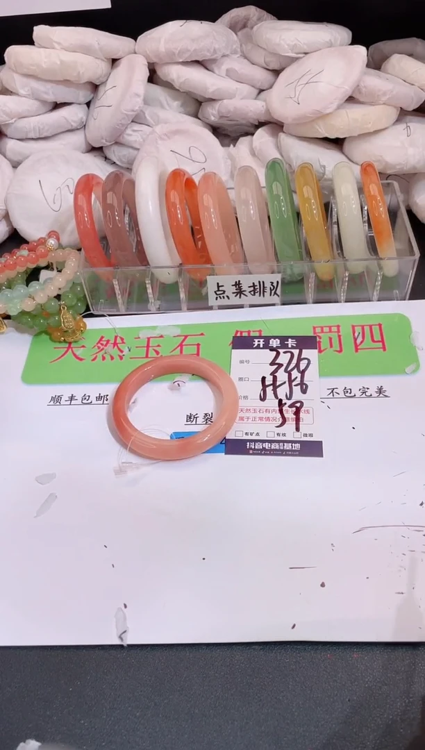 未镶嵌手镯石英质玉编号 A326