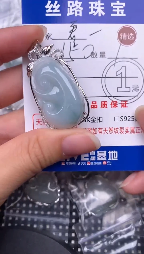 翡翠银S925镶嵌颈饰看*挂件