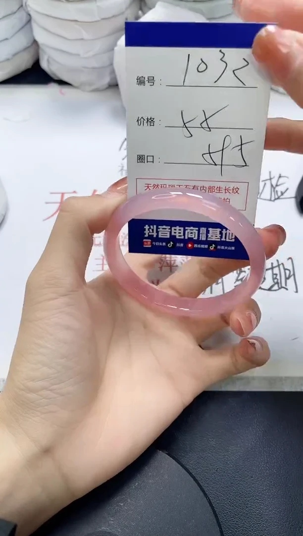未镶嵌手镯玛瑙/玉髓1032