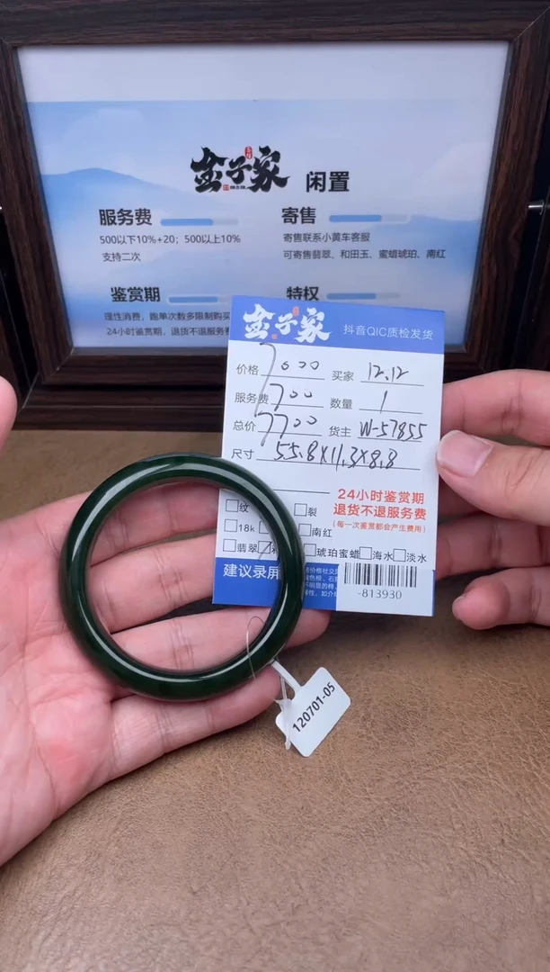 颈饰未镶嵌和田玉手镯多人-813930