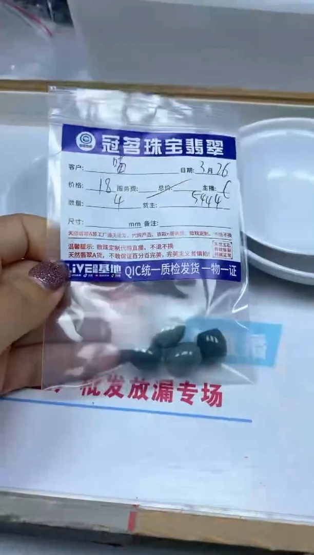 翡翠未镶嵌手饰翡翠 危蓝桶珠