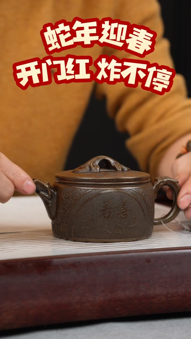 【闪购商品】紫砂茶壶古铜泥 汉瓦 上善若水