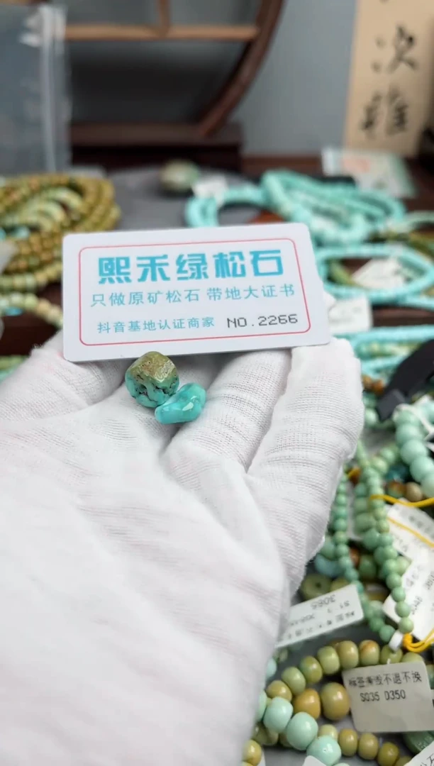 未镶嵌玉髓玛瑙/玉髓2266