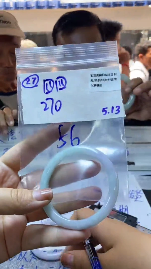 定制翡翠未镶嵌拍一发一/不退不换/56/27