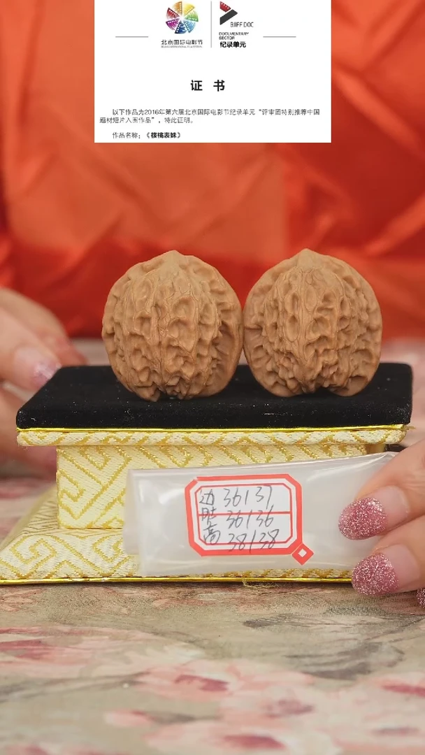 文玩核桃把件非嫁接北京