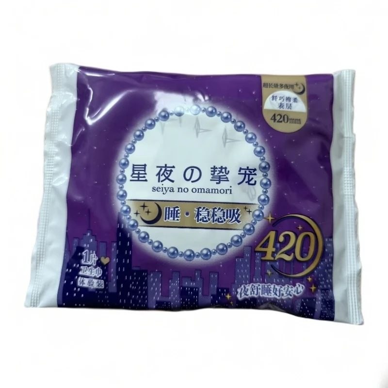 【发10包】星夜420mm卫生巾