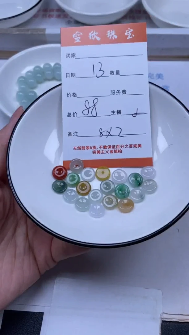 翡翠未镶嵌颈饰雪欣散珠定制diy