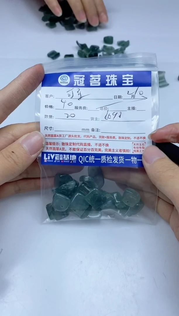 【闪购商品】翡翠手饰未镶嵌翡翠 冰危蓝碎石随型