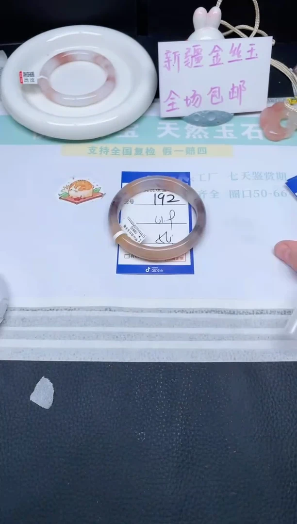未镶嵌手镯石英质玉192-61.9