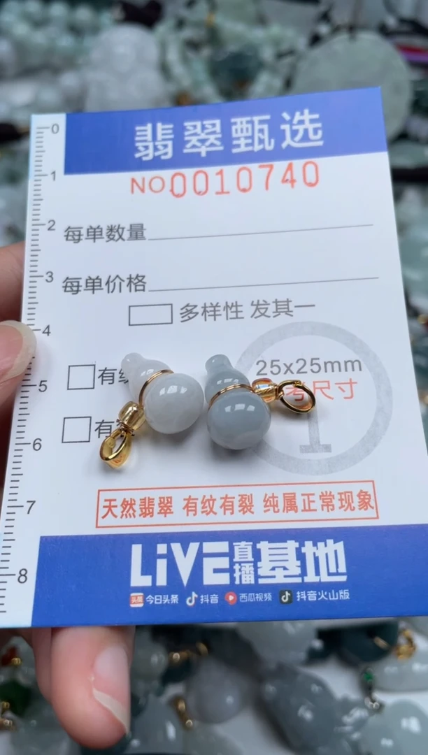 颈饰未镶嵌翡翠10740