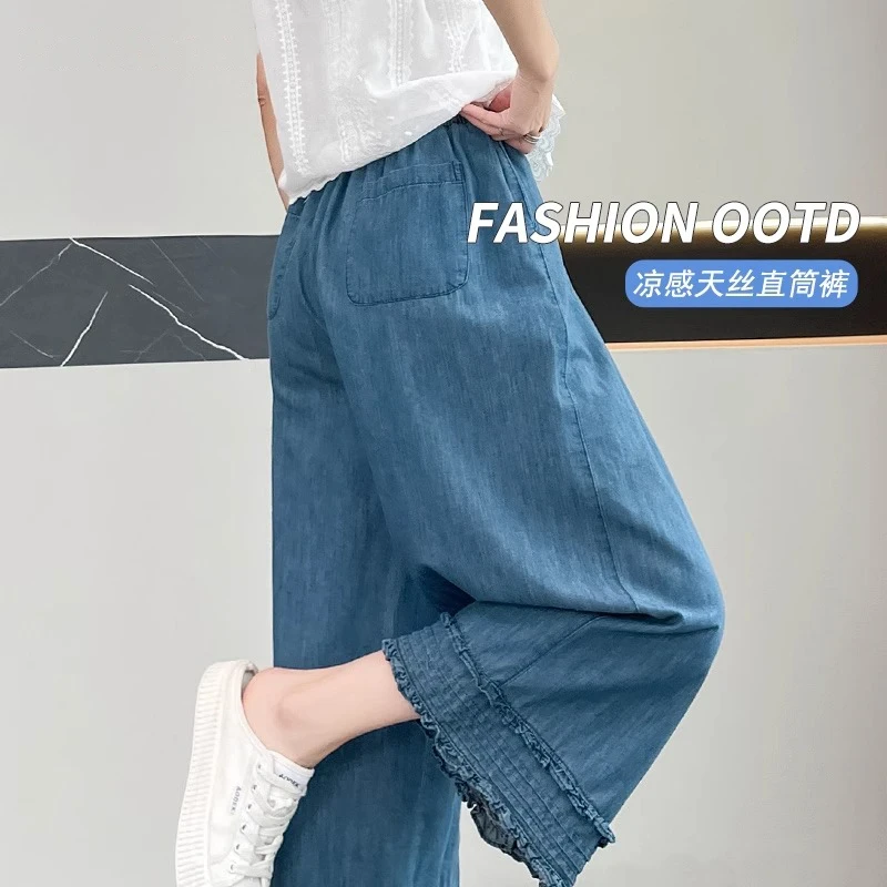 木耳花边八分牛仔裤女秋季新款松紧高腰宽松显瘦小个子冰丝阔腿裤